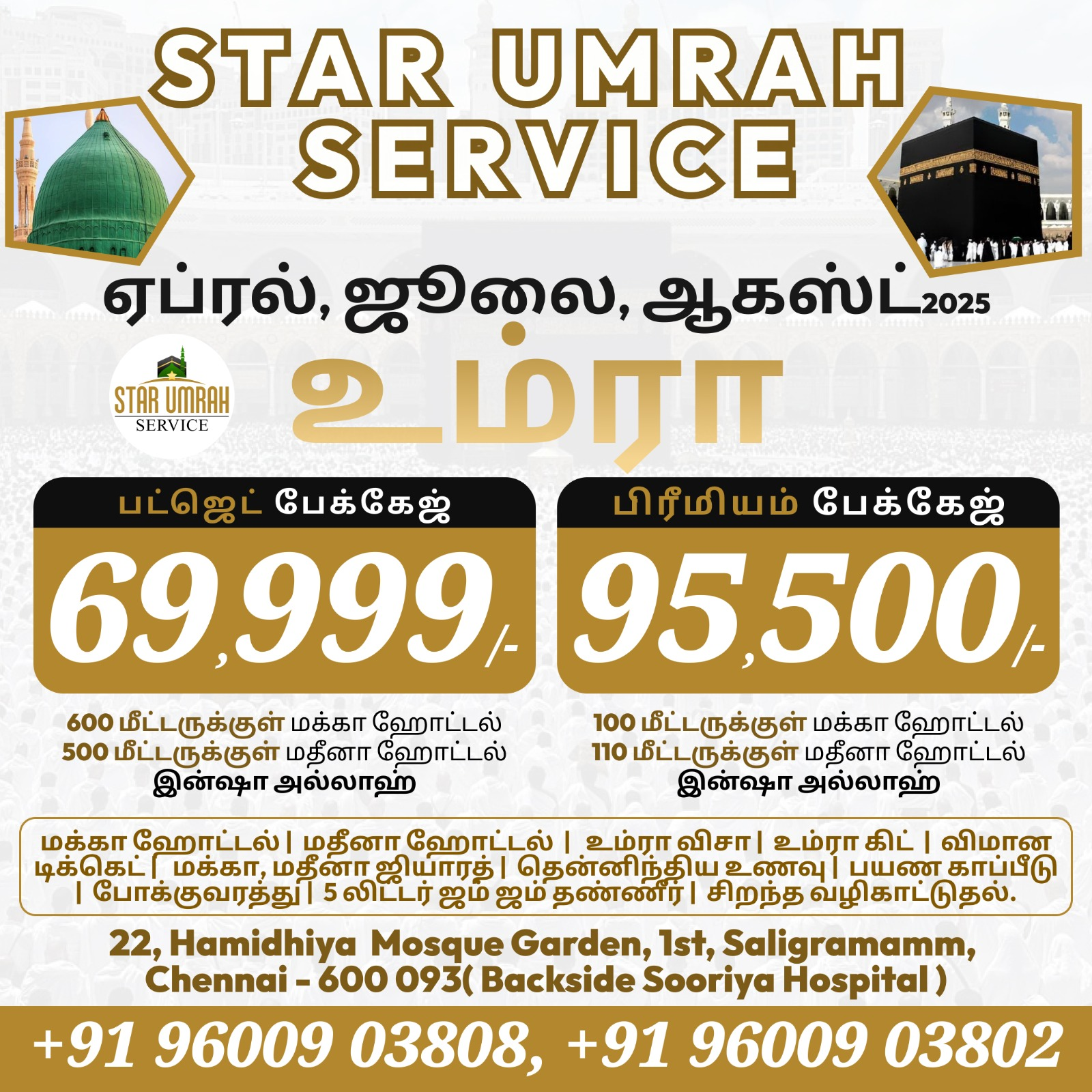 Starumrah Services Ramzan plan
